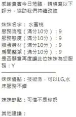 新竹定點茶-水蜜桃