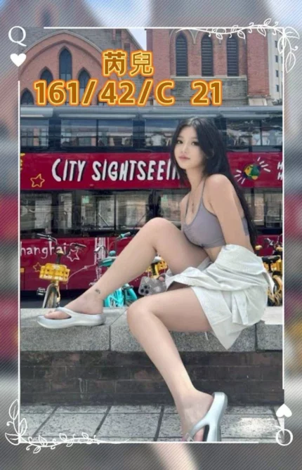 台中外送茶-芮兒