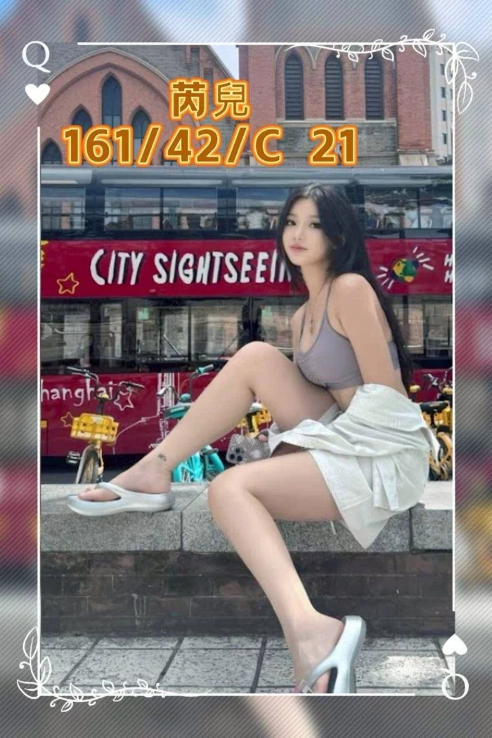 台中外送茶-芮兒