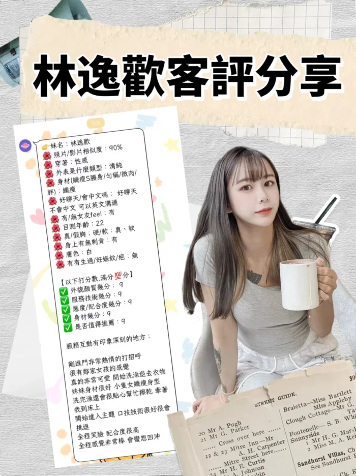 台北定點茶-林逸歡