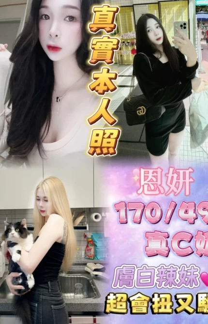 台北定點茶-恩妍