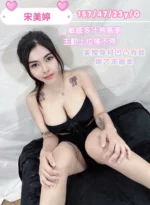 台中定點茶-宋美婷