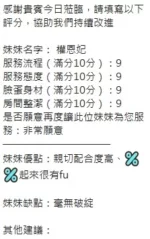 新竹定點茶-權恩妃