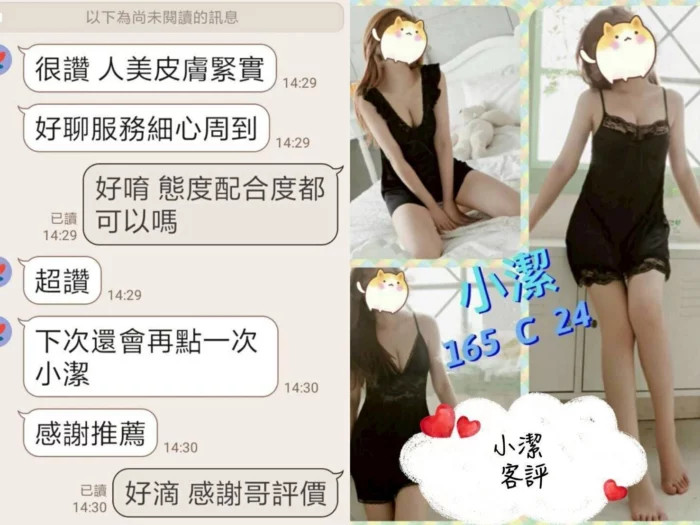 台北定點茶-小潔