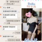 台北定點茶-BoBo