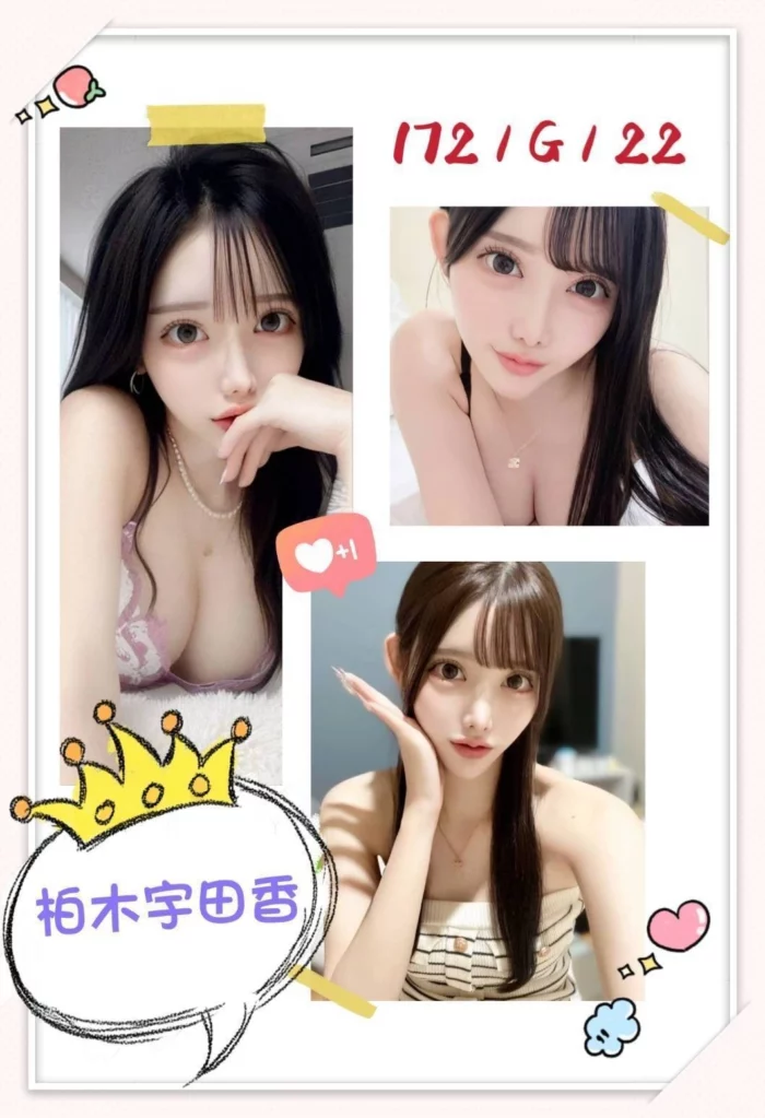 台北外送茶-柏木宇田香