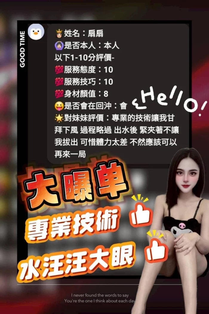 台中定點茶-扇扇