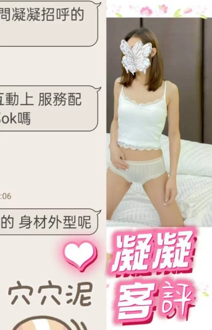 台北定點茶-凝凝