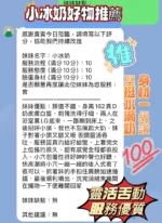 新竹定點茶-小冰奶