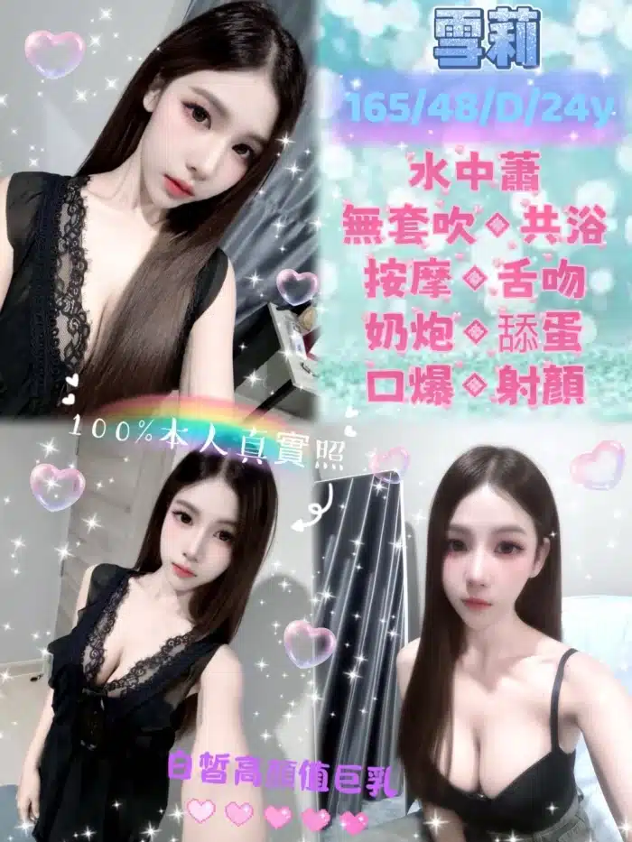 新北定點茶-雪莉