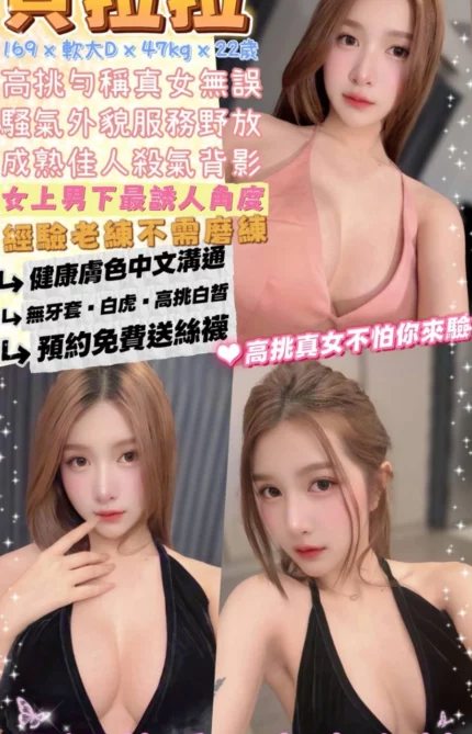台北定點茶-貝拉拉
