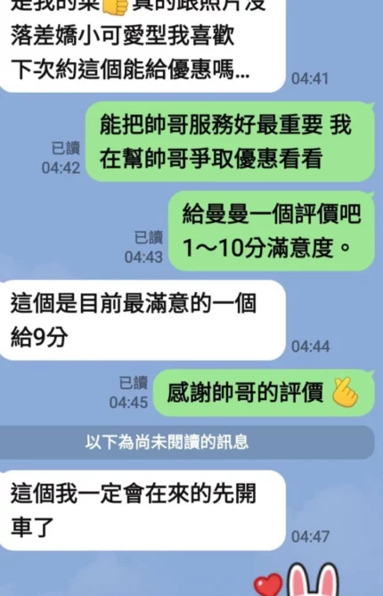 嘉義定點茶-曼曼