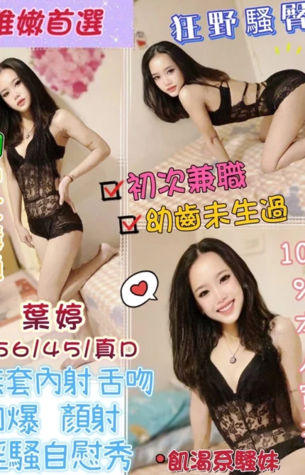 台中定點茶-葉婷