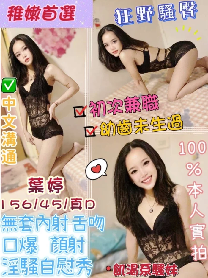 台中定點茶-葉婷