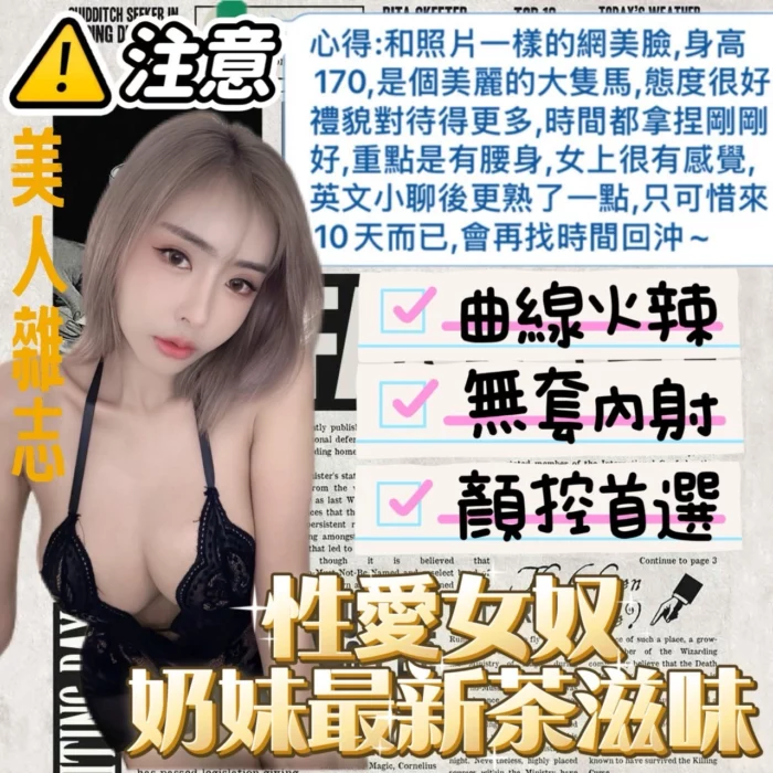 台中定點茶-奶妹