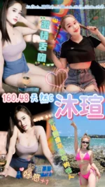 桃園定點茶-沐瑄
