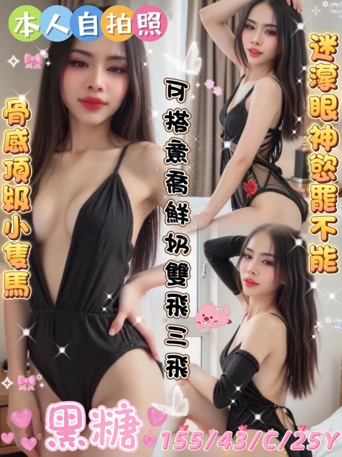雲林定點茶-黑糖