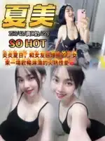 桃園定點茶-夏美