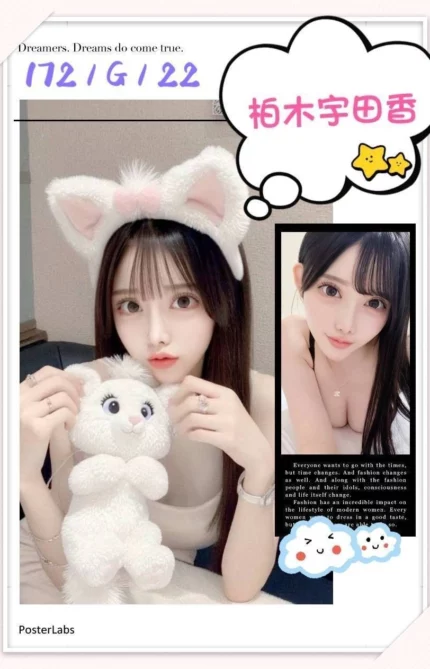 台北外送茶-柏木宇田香