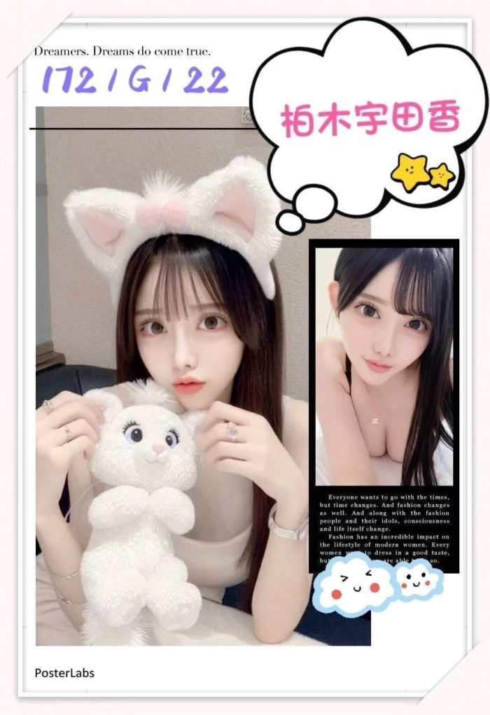 台北外送茶-柏木宇田香