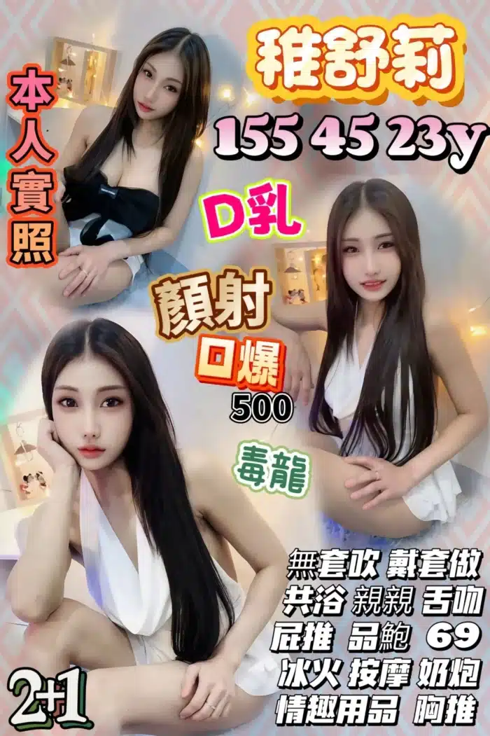 新竹定點茶-稚舒莉