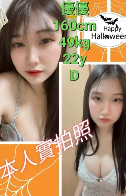 嘉義定點茶、外送茶-優優