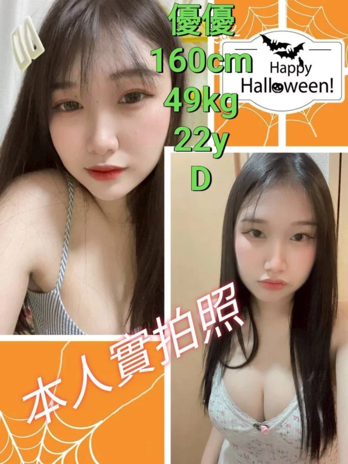嘉義定點茶、外送茶-優優