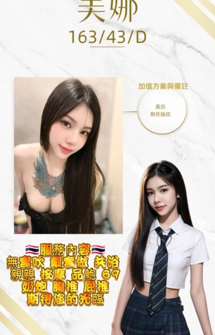 桃園定點茶-美娜