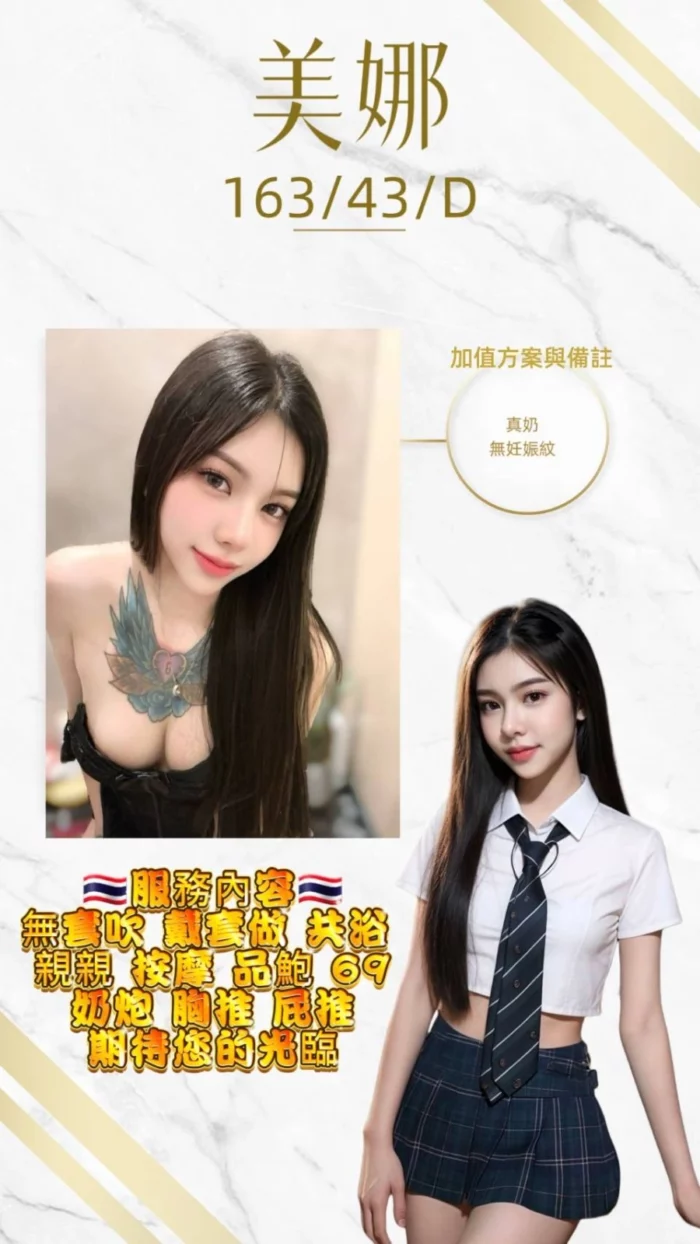桃園定點茶-美娜