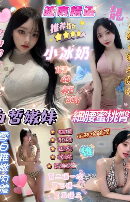 新竹定點茶-小冰奶