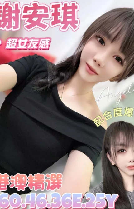 台南定點茶-謝安琪