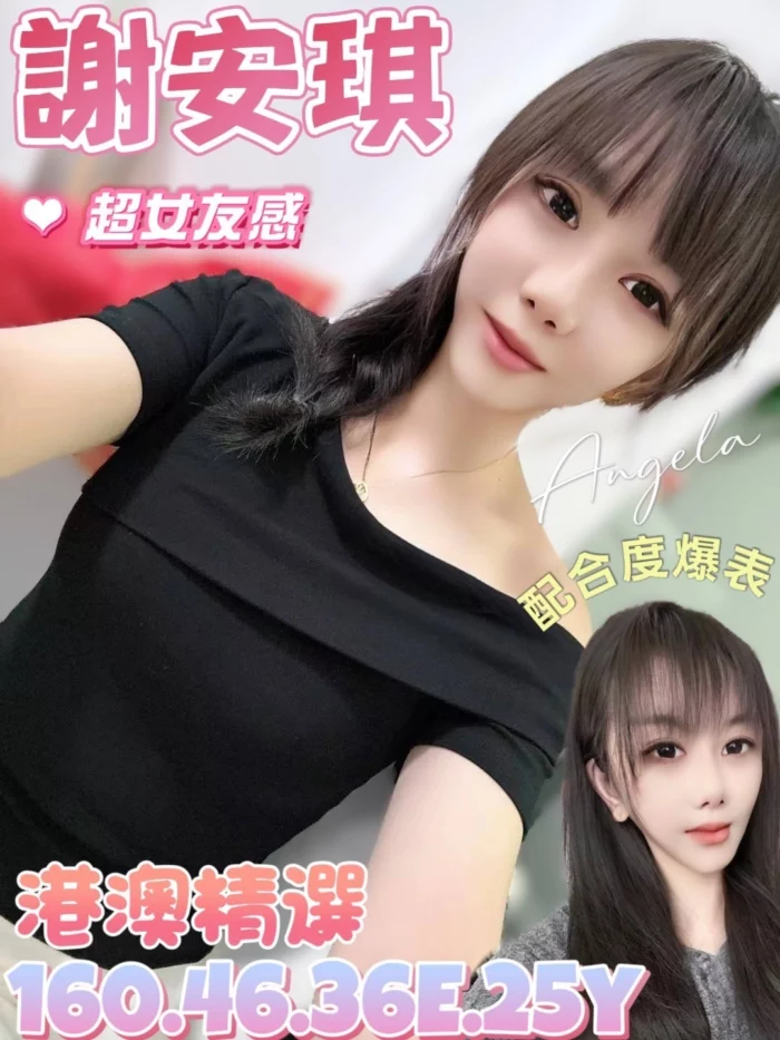 台南定點茶-謝安琪