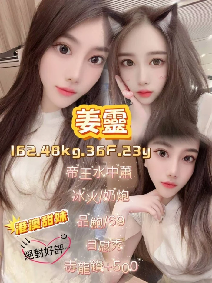 台北定點茶-姜靈