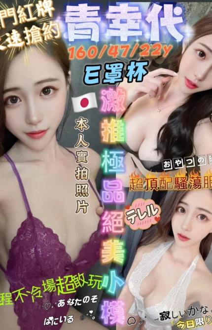 台北外送茶-青幸代