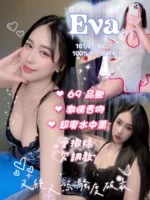 嘉義定點茶-Eva