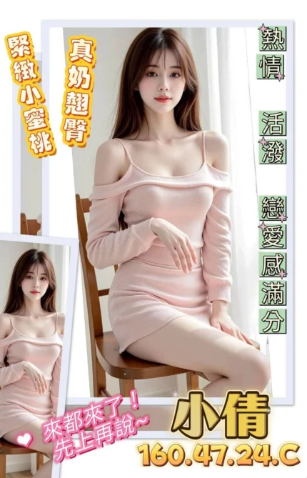 台南定點茶-小倩