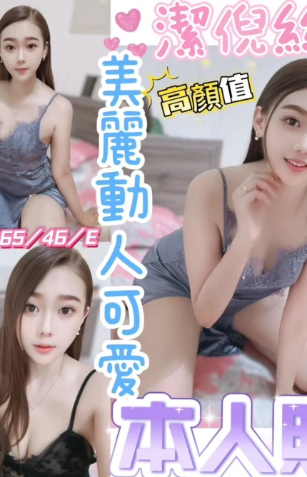 彰化定點茶-潔倪絲