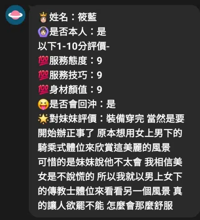 嘉義定點茶-筱藍