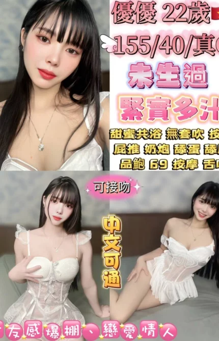 台北定點茶-優優