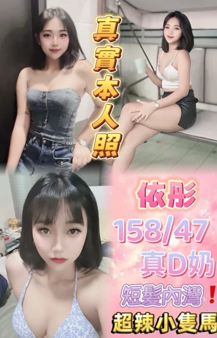 台北定點茶-依彤