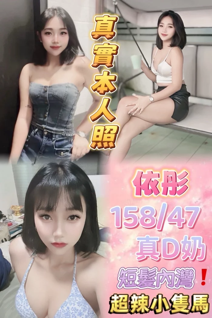 台北定點茶-依彤