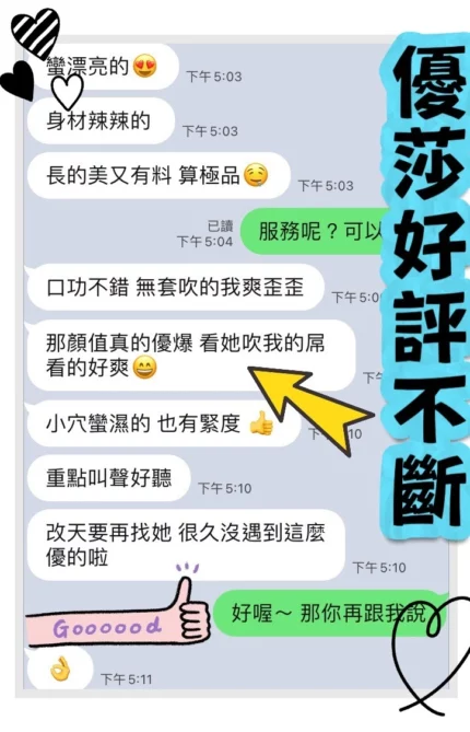 台中定點茶-優莎