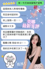 桃園定點茶-美娜