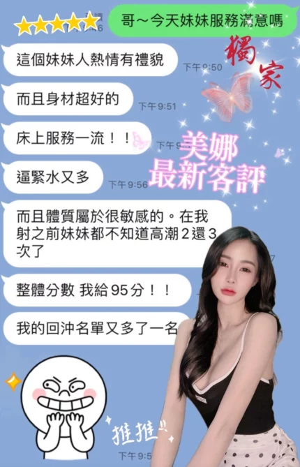 桃園定點茶-美娜