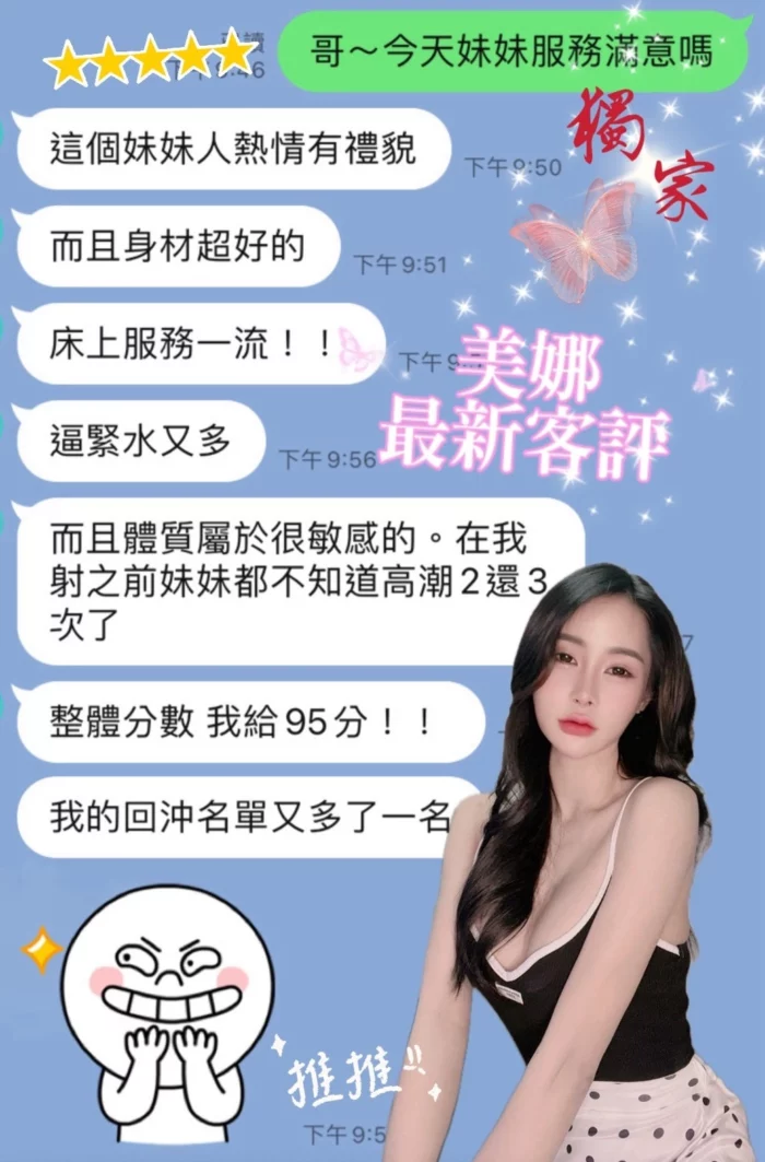 桃園定點茶-美娜