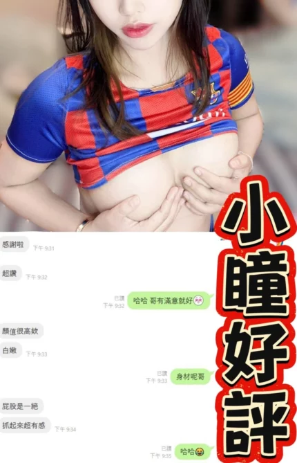 台中定點茶-小瞳