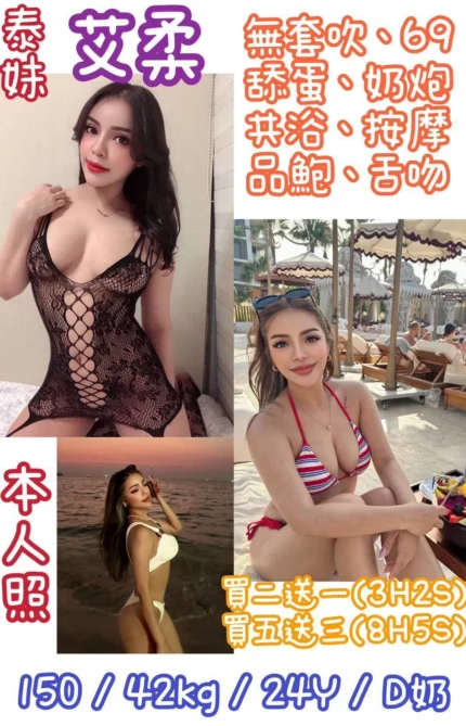 台北定點茶-艾柔