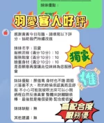 新竹定點茶-羽愛