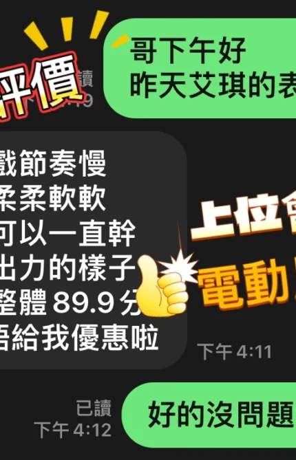 台中定點茶-艾琪