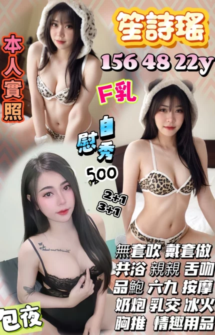 苗栗定點茶-笙詩瑤